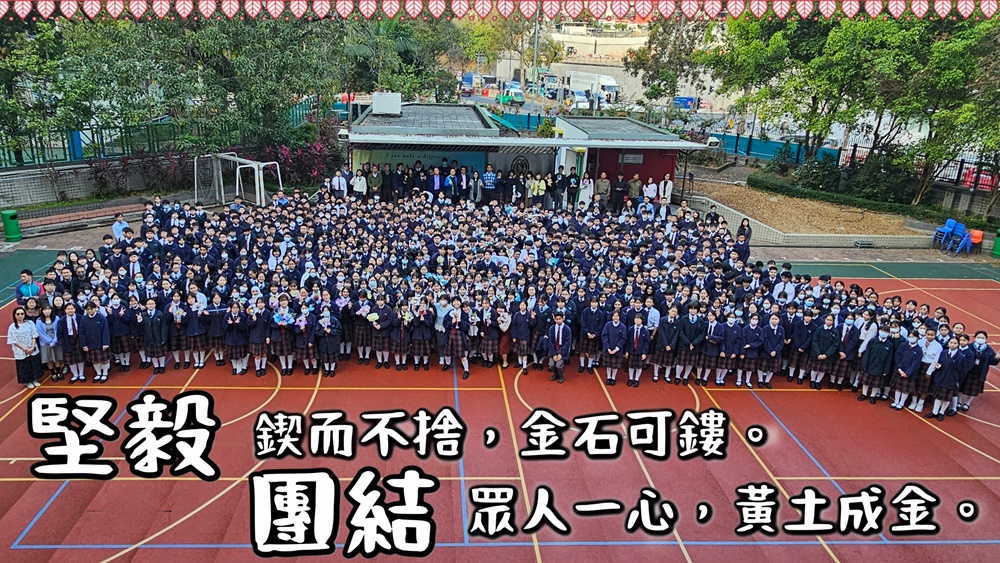 F.6 Last School Day