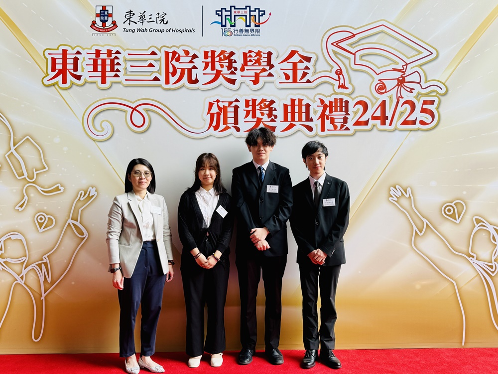 Li Wing Tung, Cheung Yu Ho and Leung Kwun Fung awarded Tung Wah Group of Hospitals Scholarships