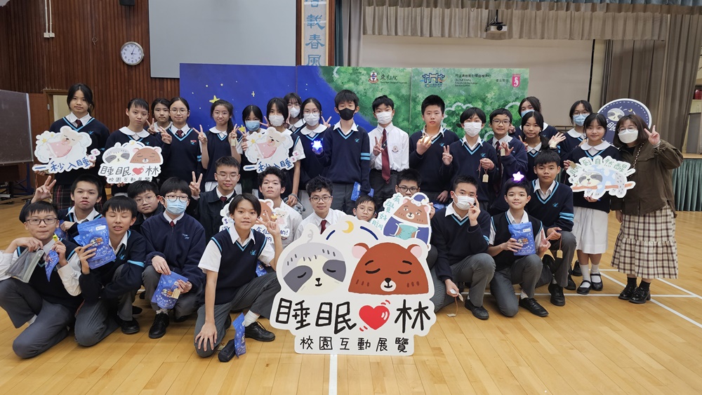 “Sleep Health” School Interactive Exhibition